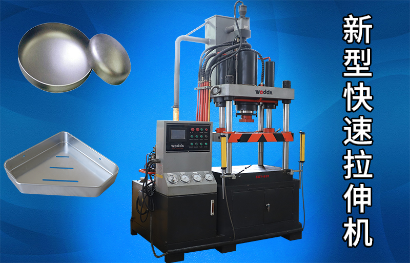 一種新型快速拉伸四柱液壓機(jī) 一種新型快速拉伸四柱液壓機(jī)