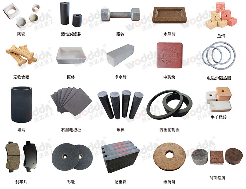 粉末制品 粉末產品