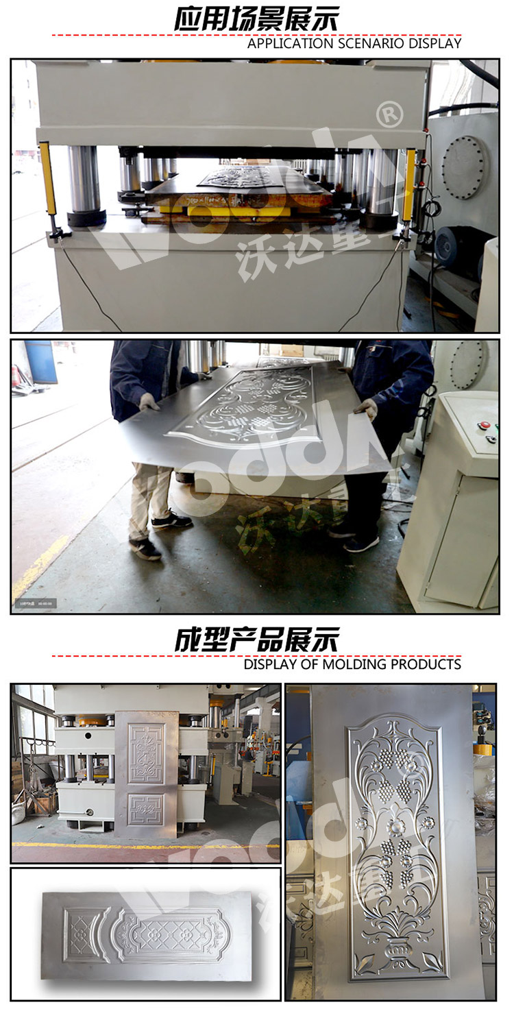 2500噸門板壓花機3 2500噸門板壓花機3