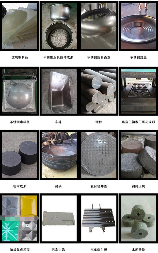 630噸四柱液壓機應用范圍 630噸四柱液壓機應用范圍