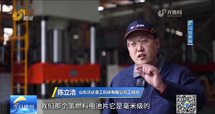 山東沃達重工機床有限公司 微信截圖_20240401111732