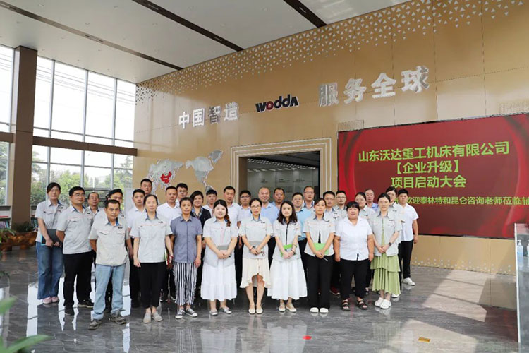 沃達重工 沃達重工