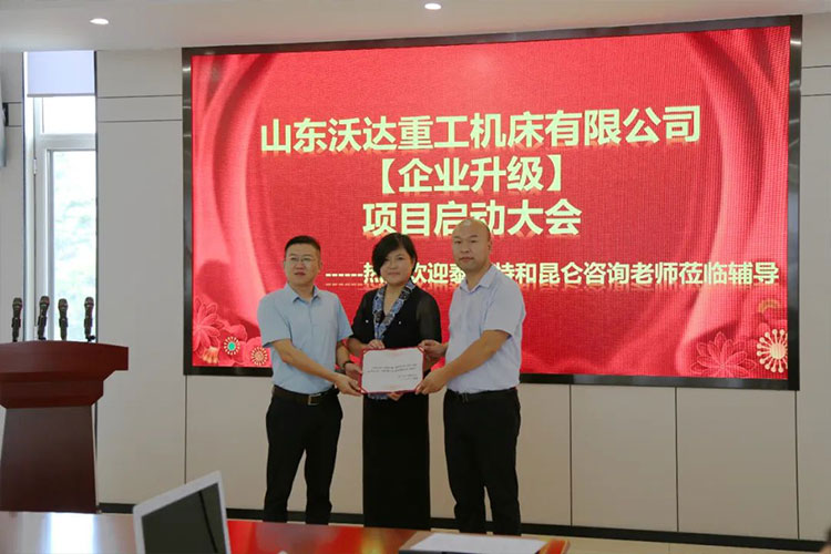 沃達重工 沃達重工