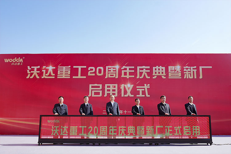 啟動(dòng)儀式 啟動(dòng)儀式