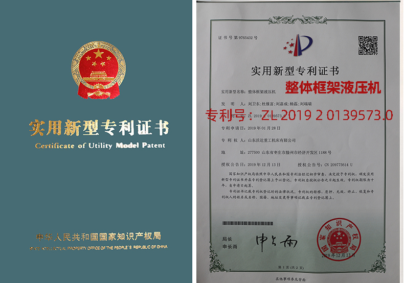 波紋板液壓機 波紋板液壓機