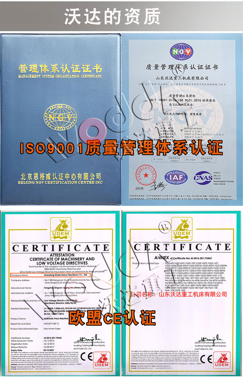 2000噸液壓機生產廠家 2000噸液壓機生產廠家